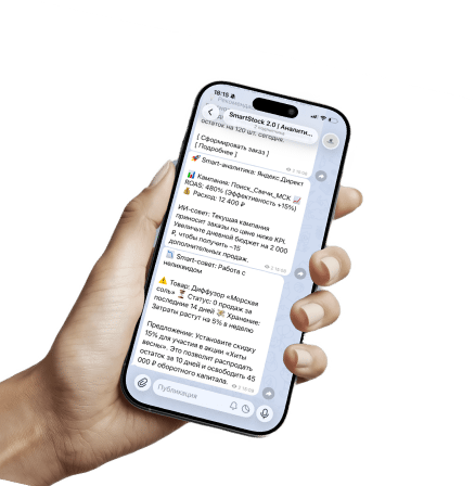 Телеграм-уведомление на iPhone